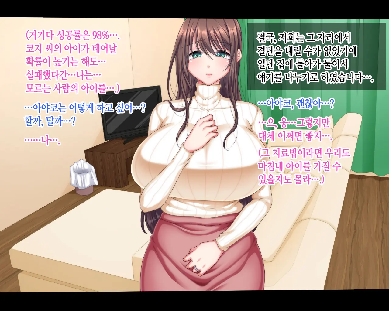 Haramitagari | 임신 이야기